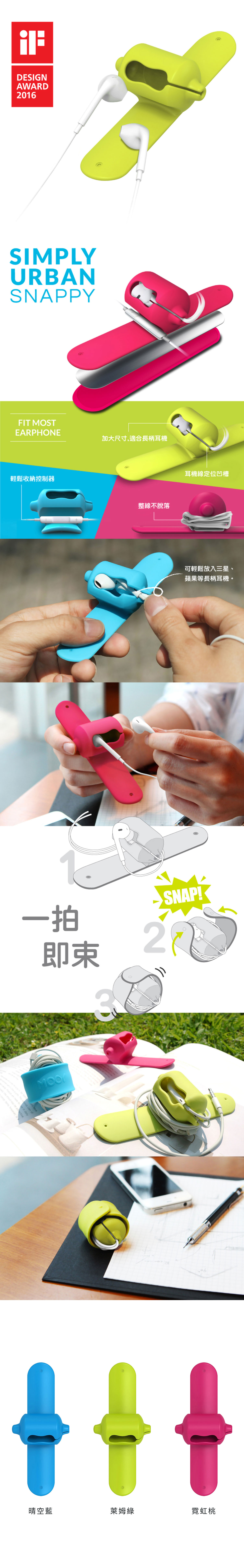 MOOY Snappy 2.0 耳機捲線器｜輕鬆纏繞 收納線材 讓生活更整齊 