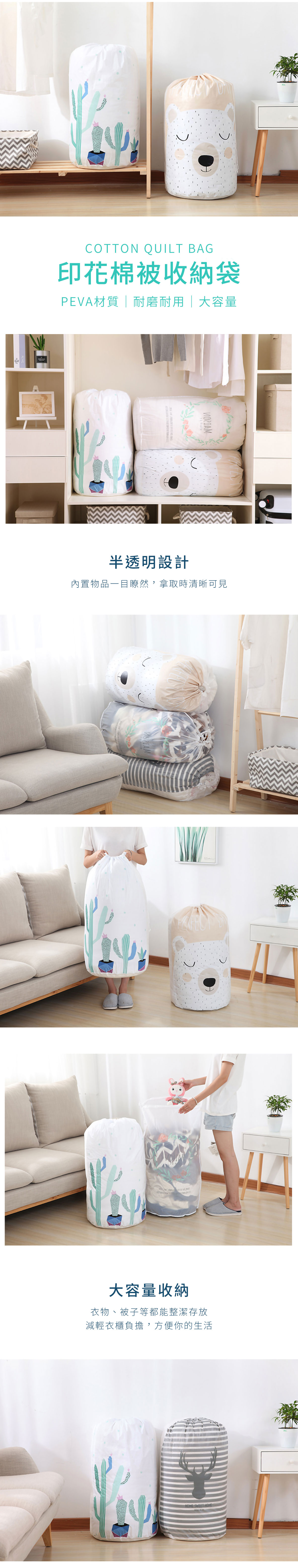 印花棉被收納袋｜優質PEVA材質 防潮濕 