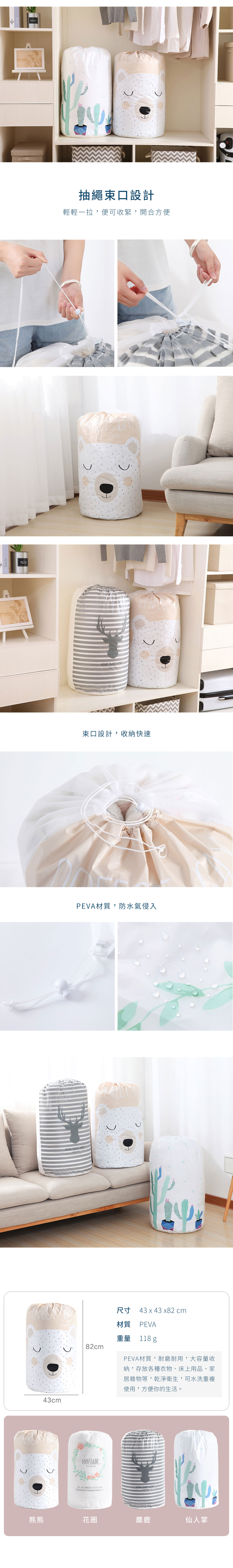 印花棉被收納袋｜優質PEVA材質 防潮濕 