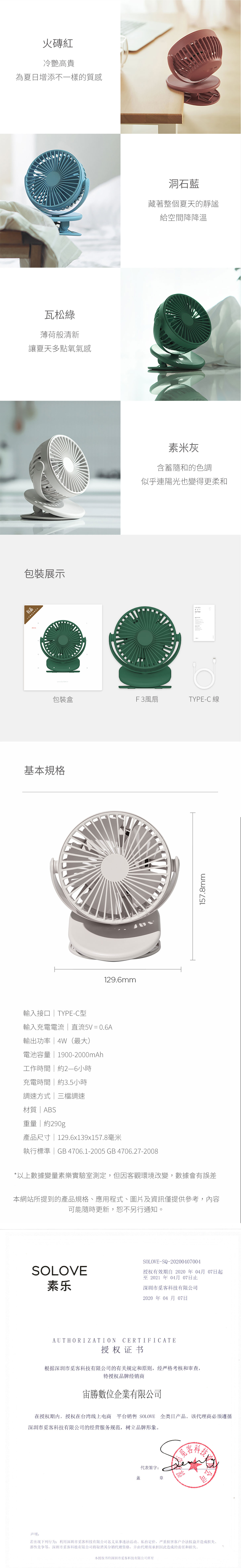 SOLOVE 素樂 F3 迷你夾式風扇｜上下左右360度旋轉 自由任意轉動哪都吹得到