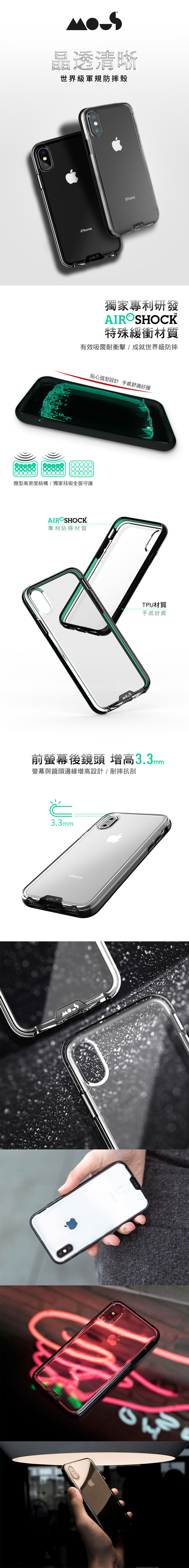 Mous iPhone Xs Max 6.5吋 透明保護殼｜AiroShock™ 專利氣袋式彈簧結構 超吸震緩衝 