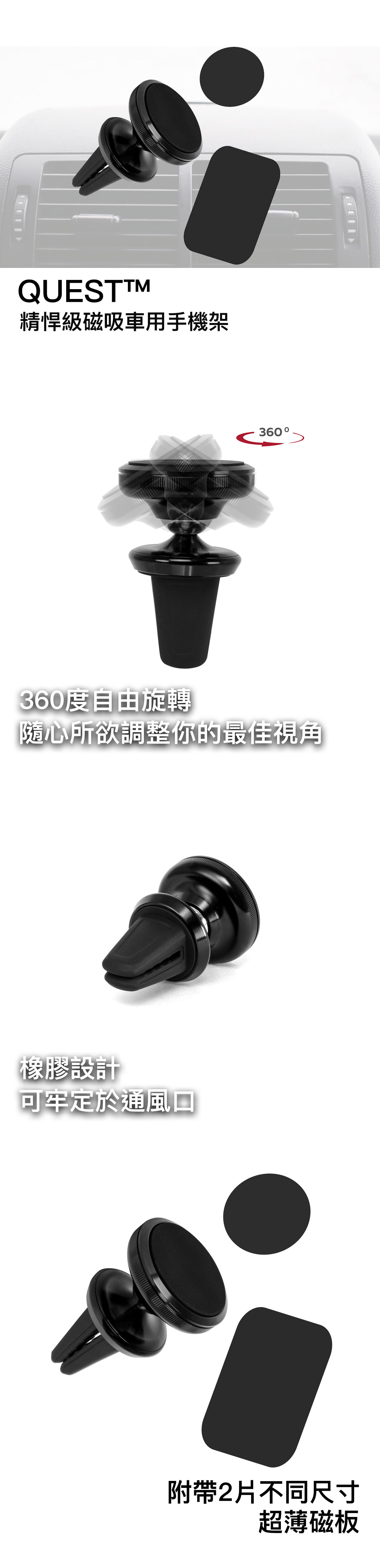 SEIDIO 精悍級磁吸車用手機架-QUEST™｜支架上的橡膠設計可牢定於通風口上 有效防止開車時滑動
