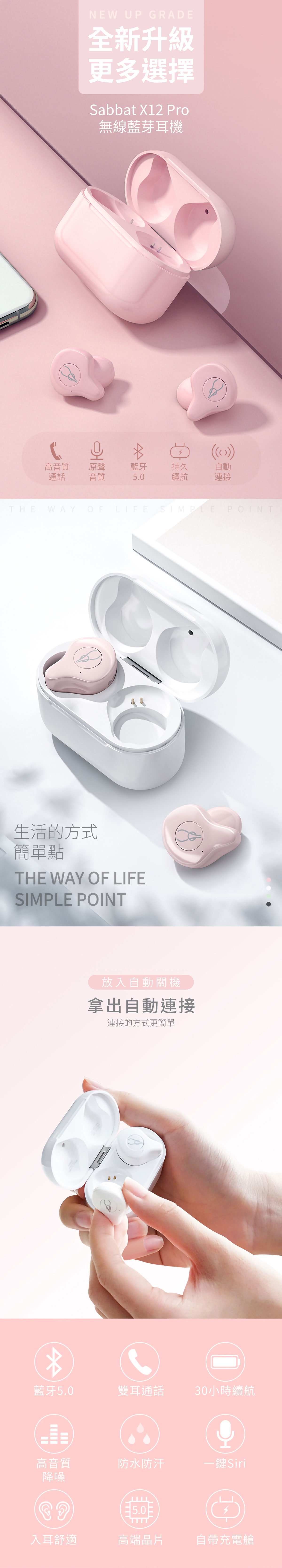 魔宴 Sabbat X12 Pro 無線藍牙耳機|最新藍牙5.0技術 日本Hi-Res認證 好音質有保障