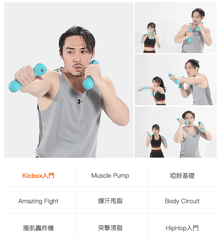 Move It | Beat 智能帶氧運動啞鈴 0.5kg｜負重帶氧運動 手機app內的訓練模式鼓勵持續訓練 更有效健身