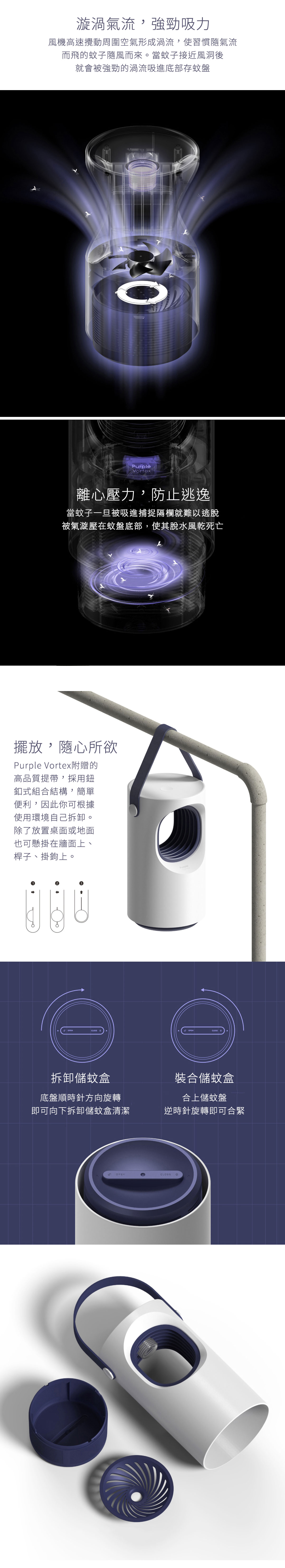 紫漩 USB 滅蚊燈｜360度紫外光長亮 吸引各方位的蚊子 漩渦氣流 強勁吸力