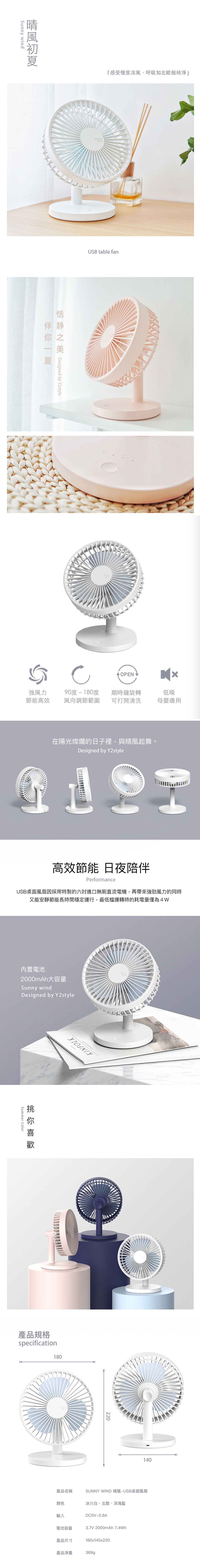 3life 居家簡約小型風扇|迷你立扇 桌扇 最大180度風向範圍 2000mAh大電量