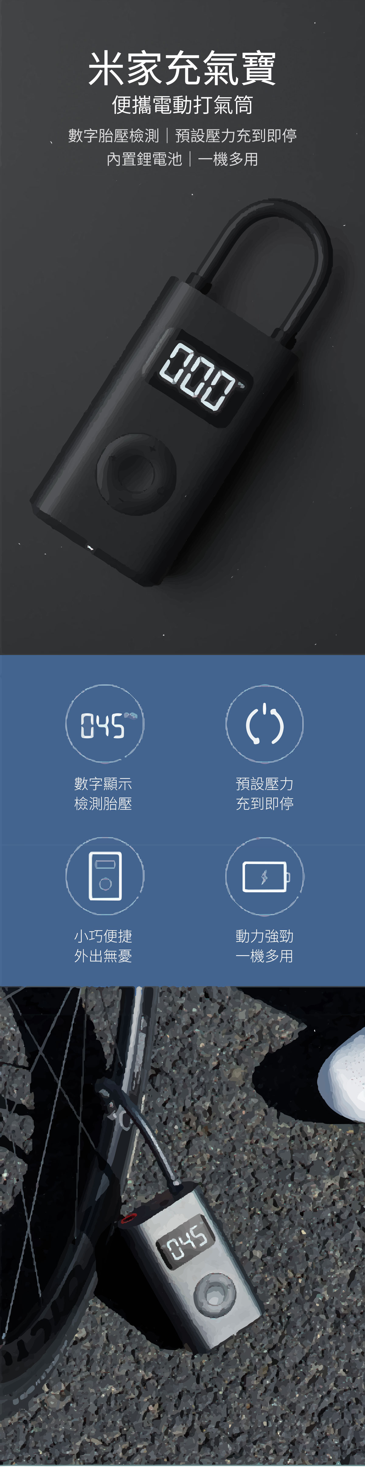 小米米家充氣寶｜數字顯示 檢測胎壓 預設壓力 充到即停 大電量2000mAh
