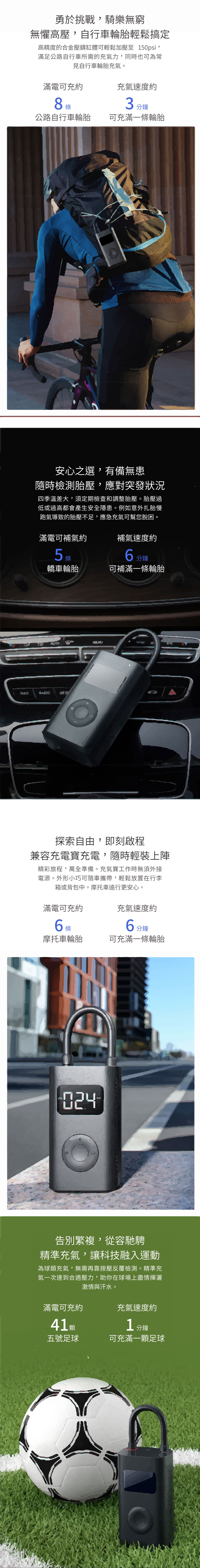 小米米家充氣寶｜數字顯示 檢測胎壓 預設壓力 充到即停 大電量2000mAh