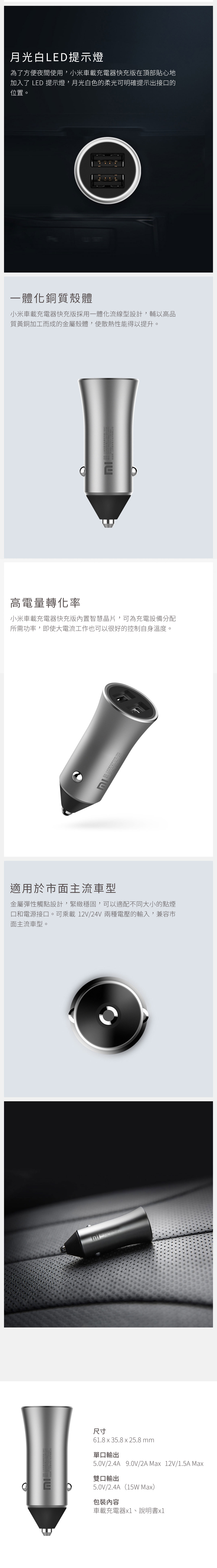 小米車用充電器 2 快充版 18W|雙口智慧分配 5V/2.4A 適用市面主流車型 支援18W快速充電