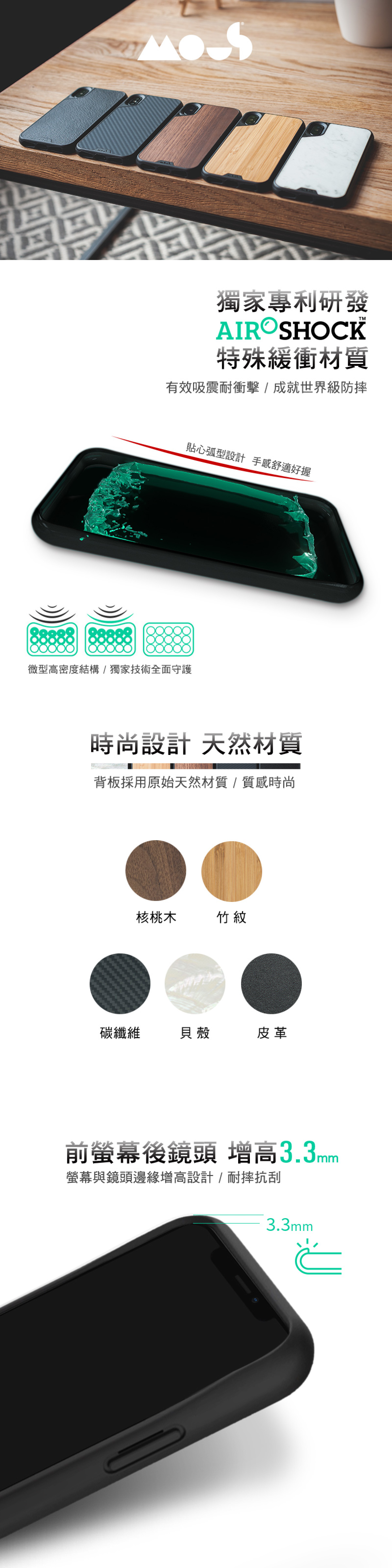 Mous iPhone保護殼 貝殼款｜Airo Shock 專利氣袋式彈簧結構 超吸震緩衝 時尚美觀設計 使用天然材質