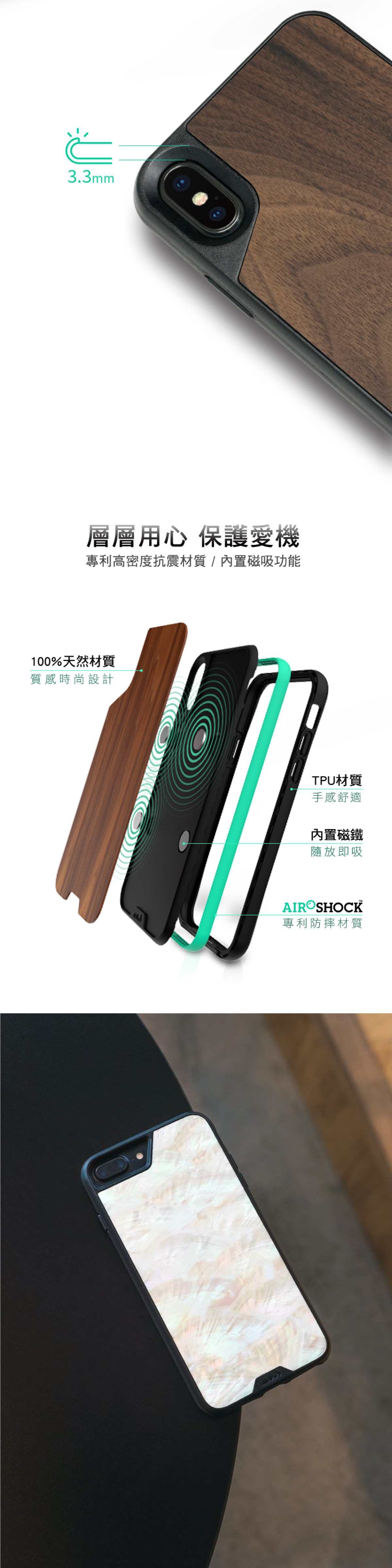 Mous iPhone保護殼 貝殼款｜Airo Shock 專利氣袋式彈簧結構 超吸震緩衝 時尚美觀設計 使用天然材質