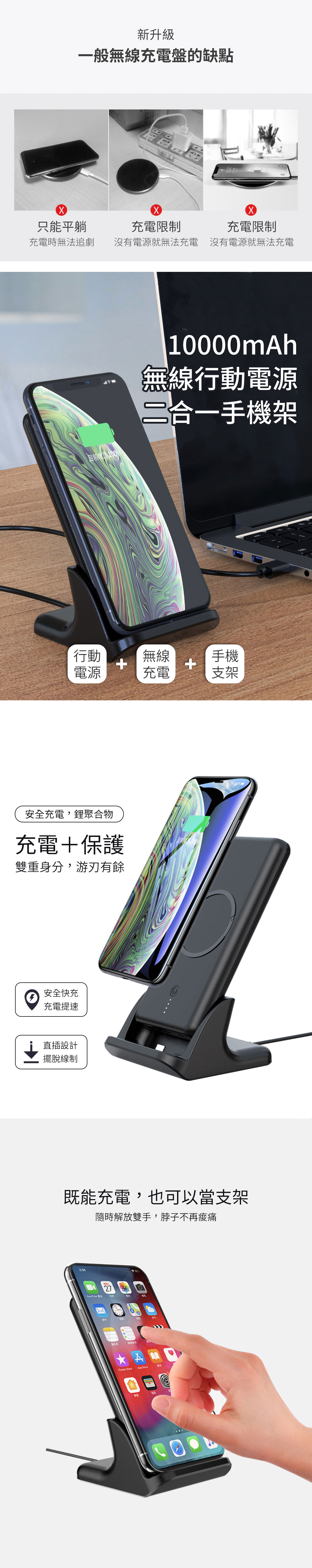 二合一無線充電行動電源10000mAh+充電座｜充電座一秒變身行動電源 同時支援 Type-C Lightning輸入
