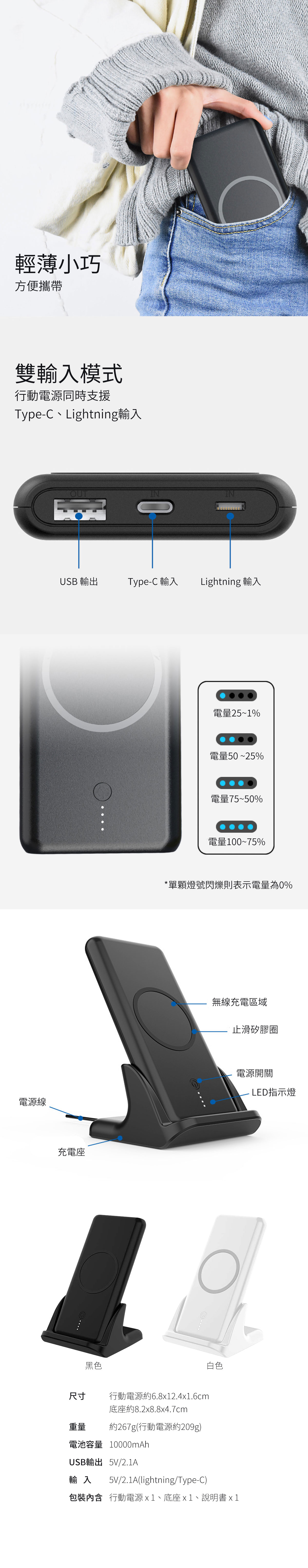 二合一無線充電行動電源10000mAh+充電座｜充電座一秒變身行動電源 同時支援 Type-C Lightning輸入