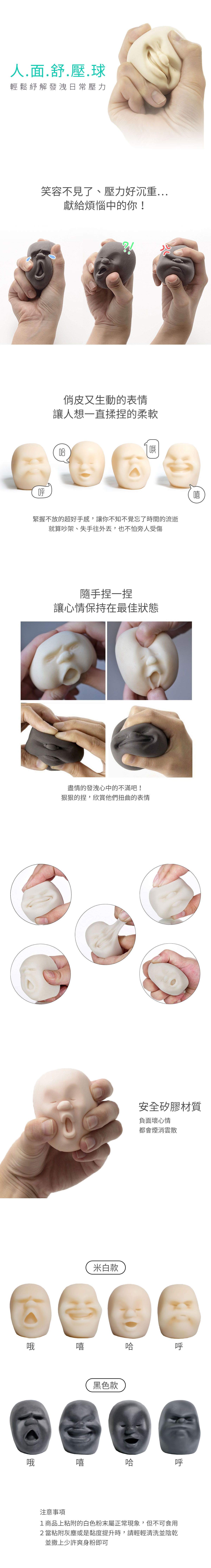 人臉紓壓球｜人面紓壓  心情不好就使勁捏 釋放所有壓力 四種表情人臉球