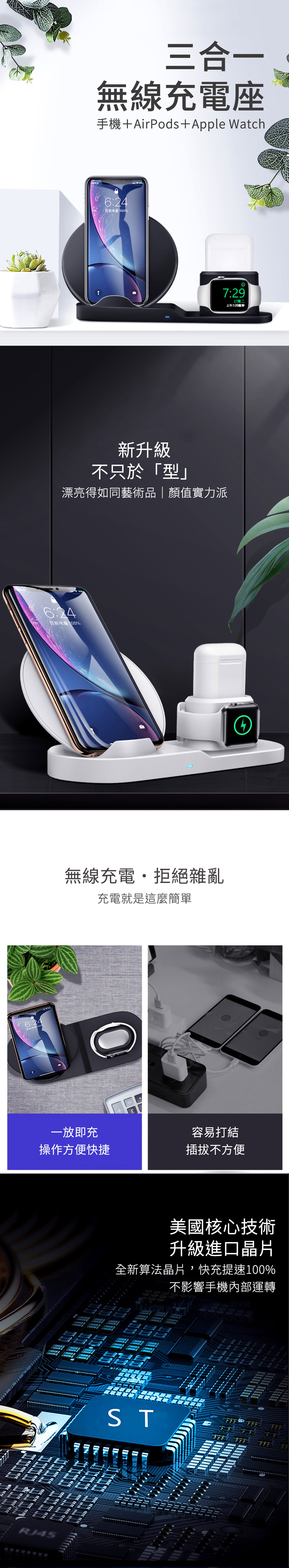三合一無線充電座｜一次充三台Apple設備 iPhone Apple watch airpods