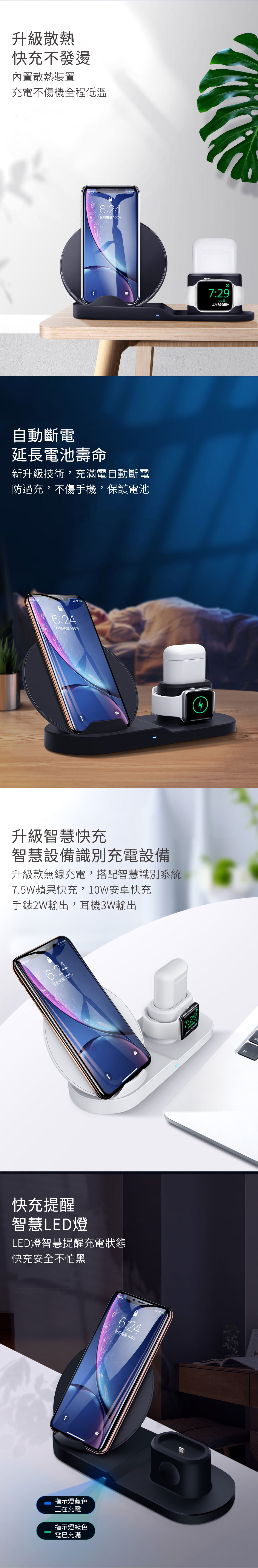 三合一無線充電座｜一次充三台Apple設備 iPhone Apple watch airpods