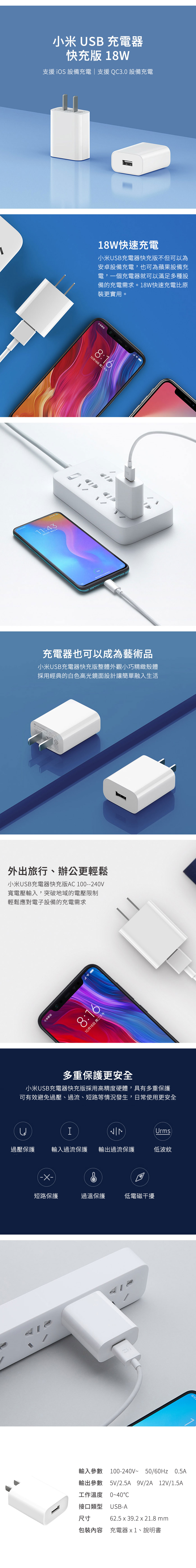 小米USB充電器快充版18W|支援QC3.0快充 充電器中的藝術品