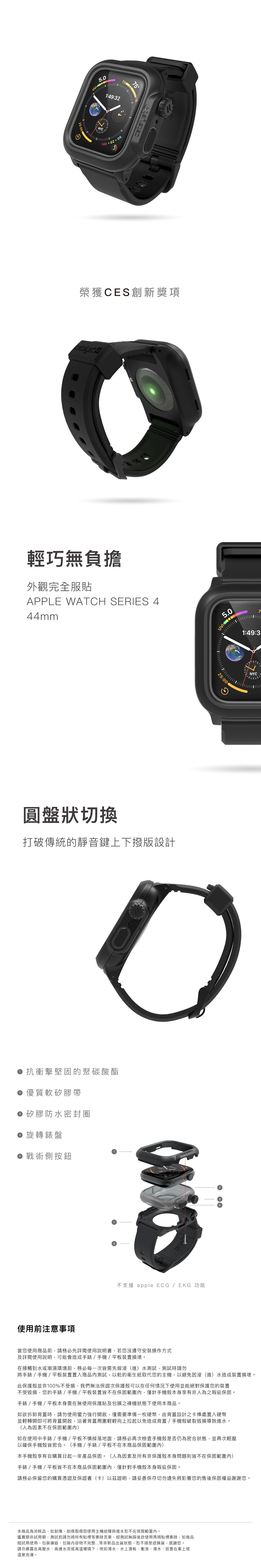 Catalyst Apple Watch 44mm 防水殼｜輕巧無負擔 外觀完全服貼 保護防水 軍規防撞