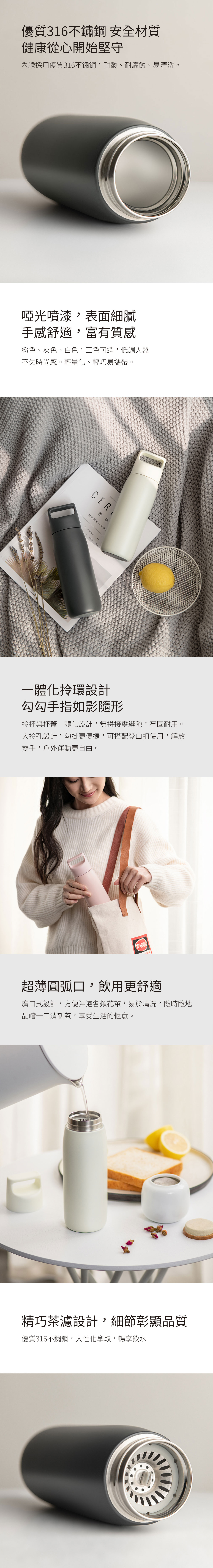 小米有品 FunHome 隨行保溫杯|一體化拎杯設計 勾勾手指如影隨形 優質316不鏽鋼