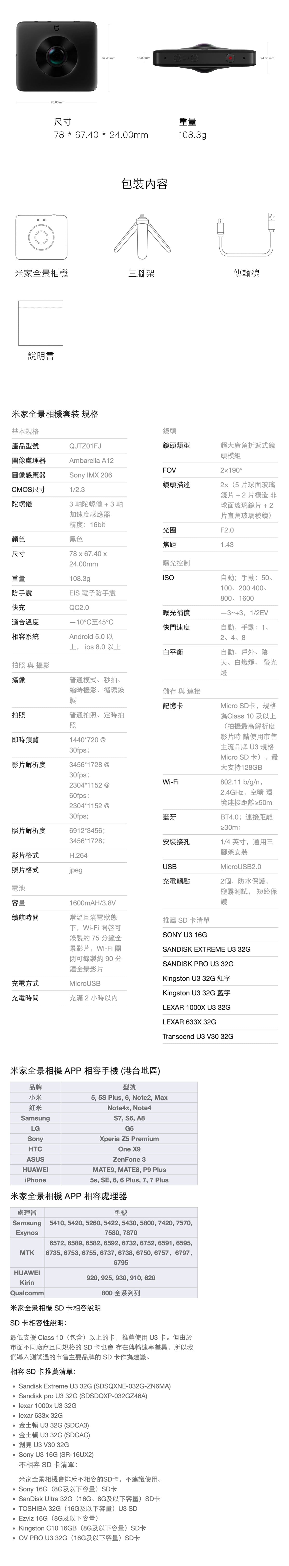 小米 米家全景相機｜IP67 級防水防塵 360度美景盡收眼底 EIS電子防手震 穩定好畫質