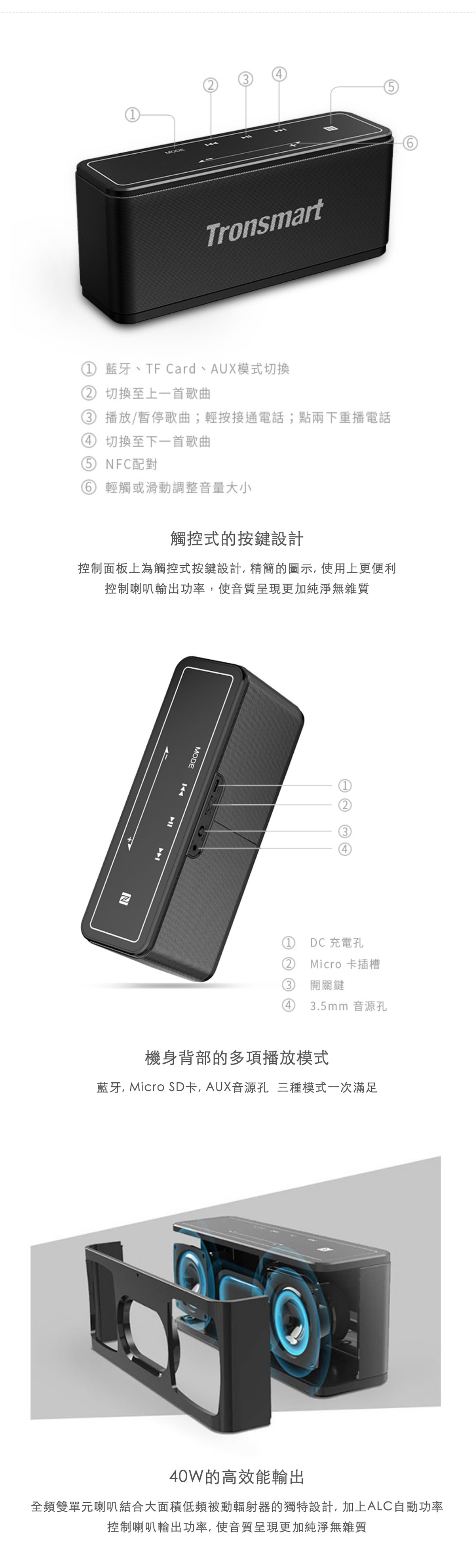 Tronsmart 高通 ELEMENT MEGA 戶外隨身藍芽喇叭 40W高效能輸出  15小時長效播放