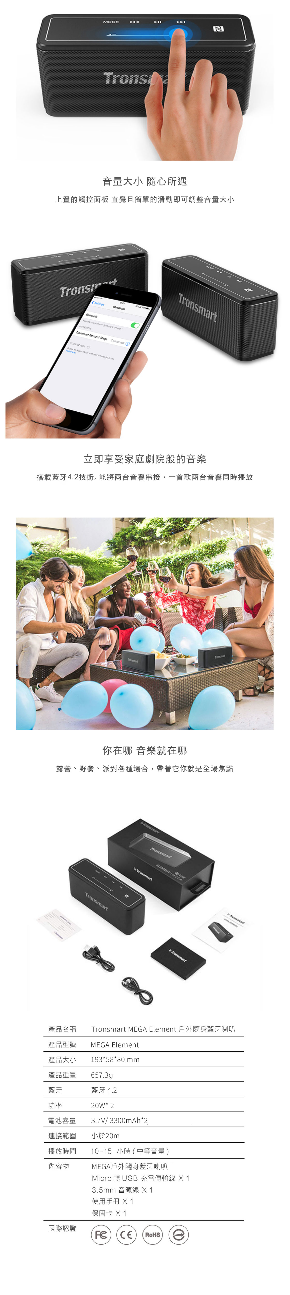 Tronsmart 高通 ELEMENT MEGA 戶外隨身藍芽喇叭 40W高效能輸出  15小時長效播放