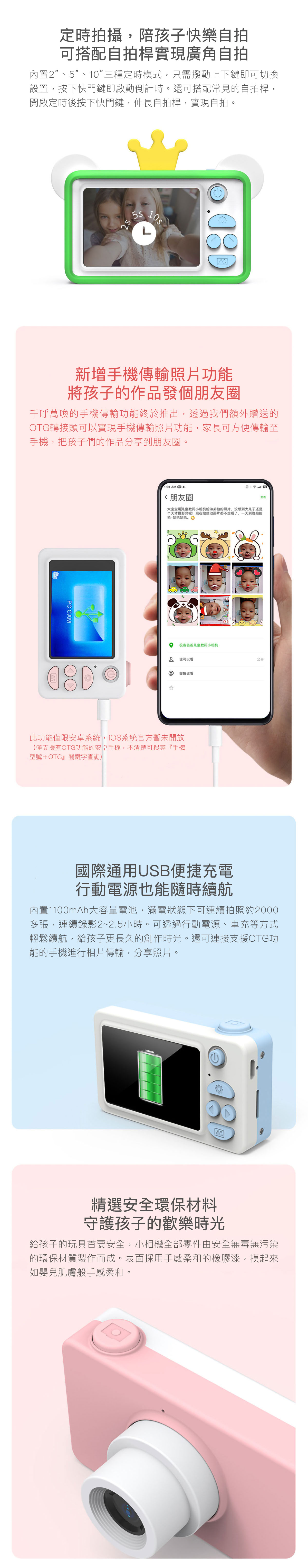 Geekpapa第五代兒童相機｜20吋高清螢幕 800萬畫素 微笑辯識自動拍照 十段數位變焦