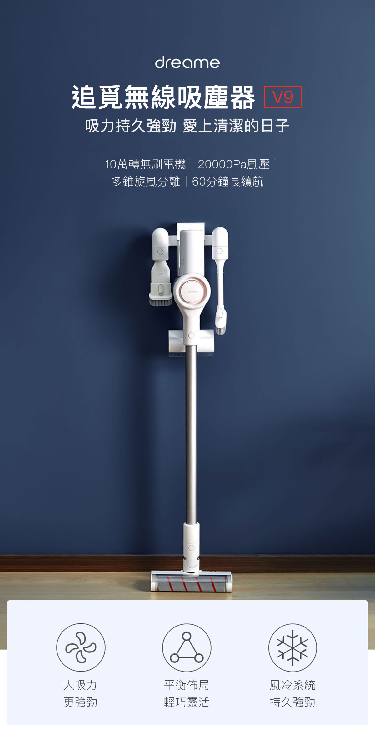 小米有品 追覓無線吸塵器V9｜吸力持久強勁 60分鐘長續航 有效去除99.9%的塵蟎 提升睡眠品質