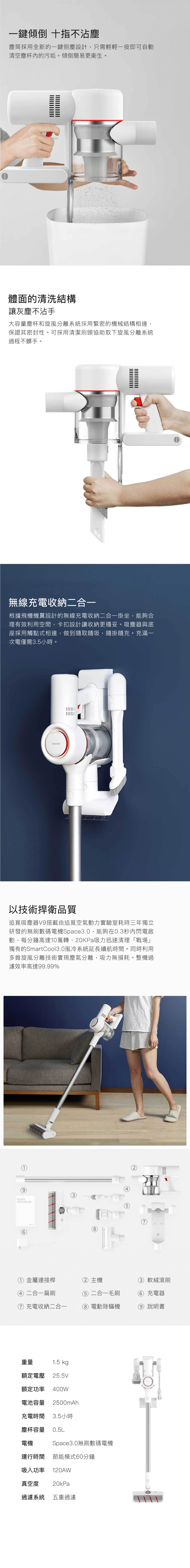 小米有品 追覓無線吸塵器V9｜吸力持久強勁 60分鐘長續航 有效去除99.9%的塵蟎 提升睡眠品質