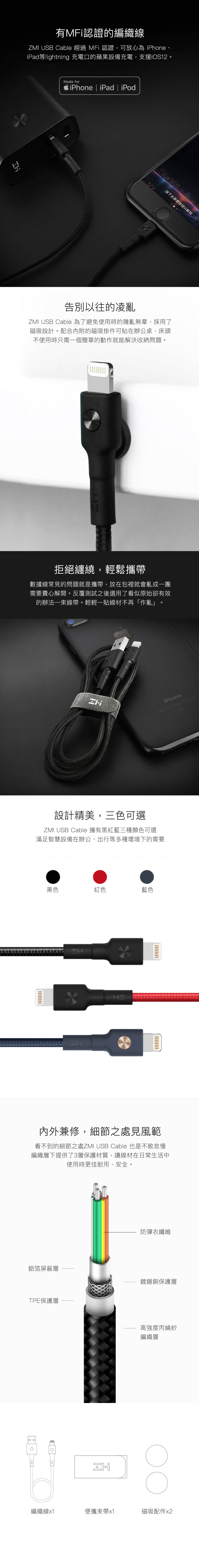 小米有品 ZMI 紫米Apple Lightning 編織線|30cm 100cm 200cm MFi官方認證 傳輸充電線