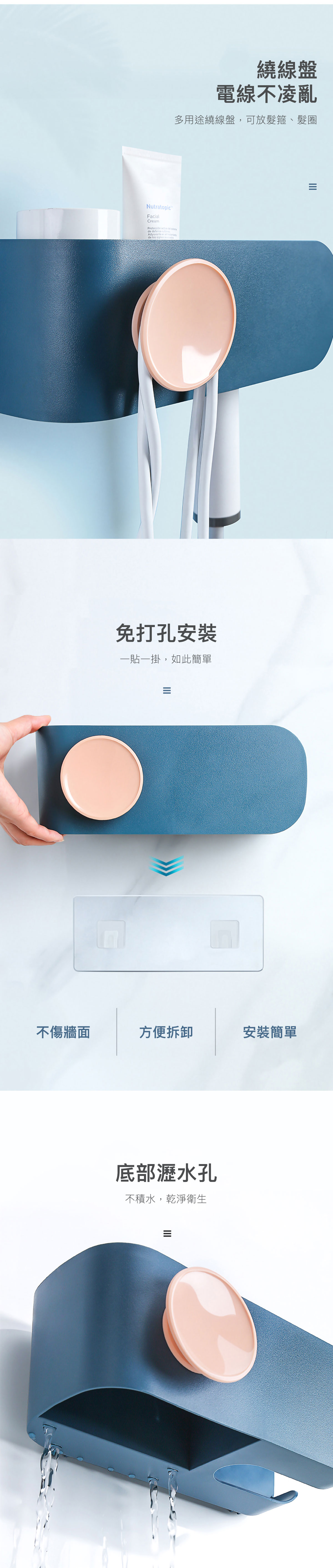 北歐風免打孔吹風機置物架|無痕貼 免釘 免打孔 不傷牆面 一貼一掛 如此簡單