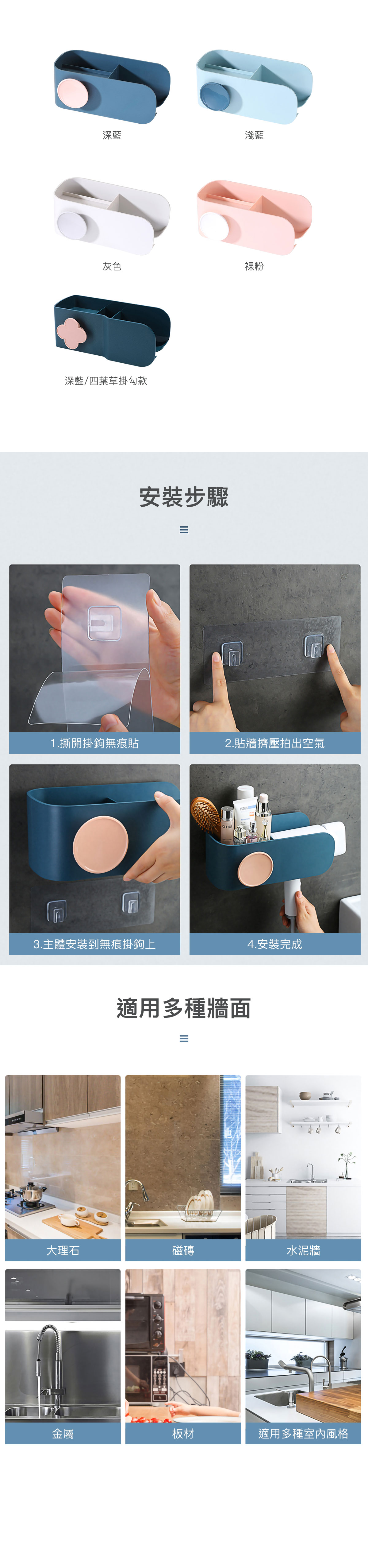 北歐風免打孔吹風機置物架｜無痕貼 免釘 免打孔 不傷牆面 一貼一掛 如此簡單