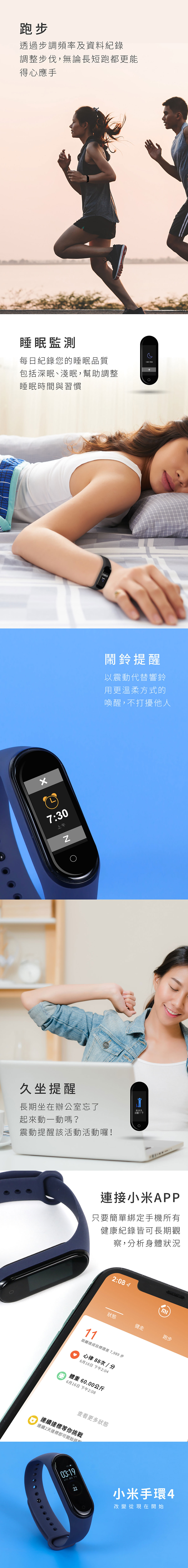 小米手環4標準版 搶先熱賣中