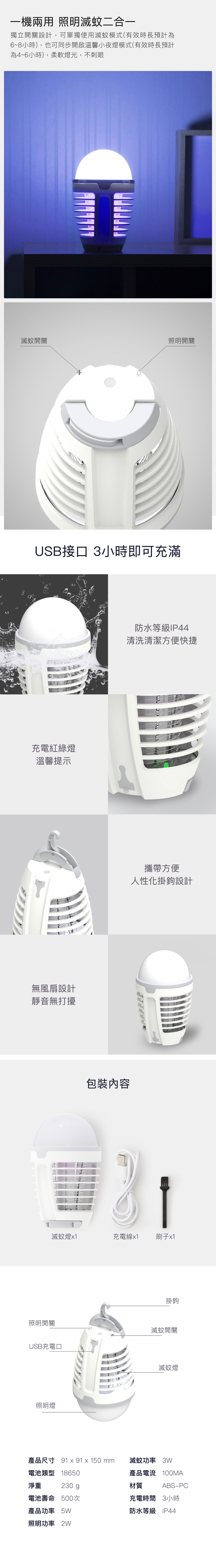 小米有品 俏蜻蜓便攜式滅蚊燈 DYT-90 白色|電擊式滅蚊 環保健康安全 USB充電電蚊燈 3小時即可充滿 米家有品