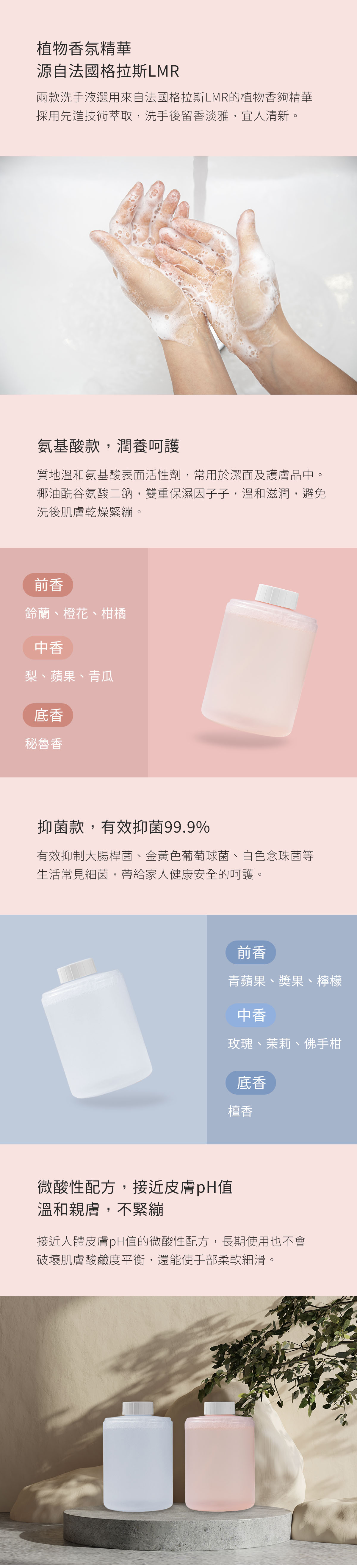 米家自動洗手機專用 小衛質品泡沫洗手液（三瓶裝）