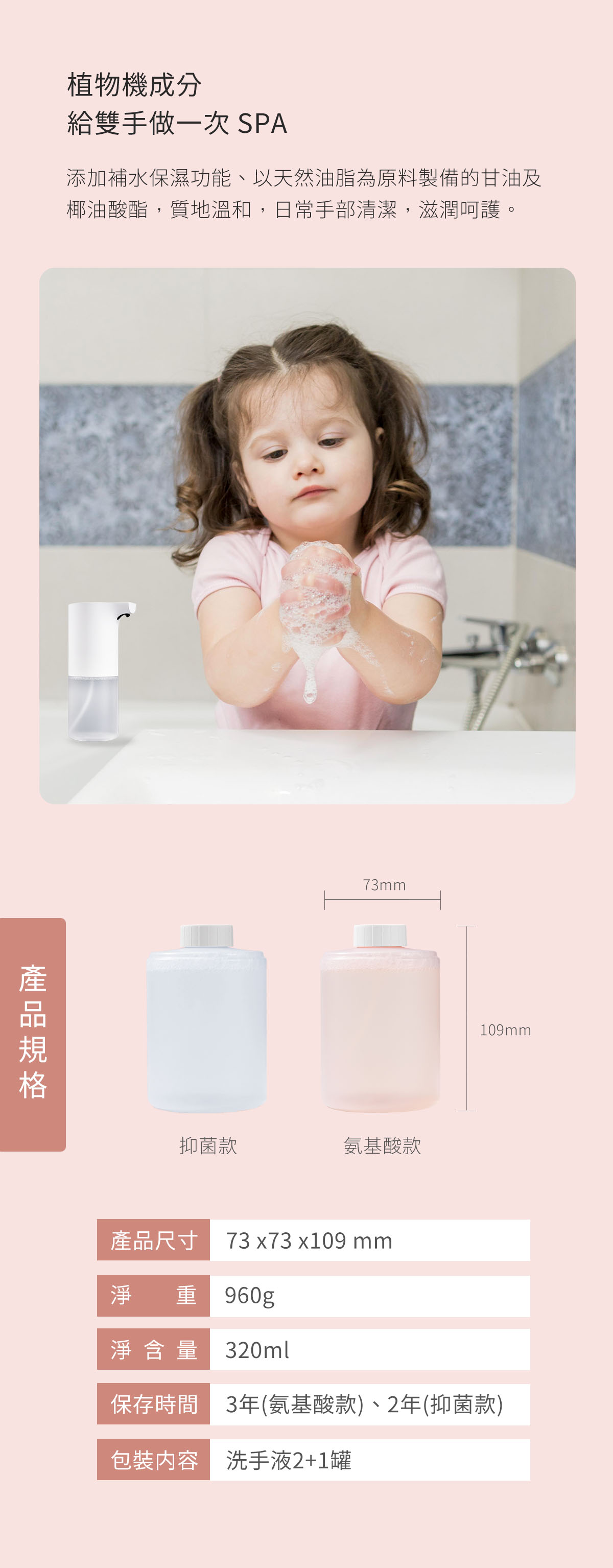 米家自動洗手機專用 小衛質品泡沫洗手液（三瓶裝）