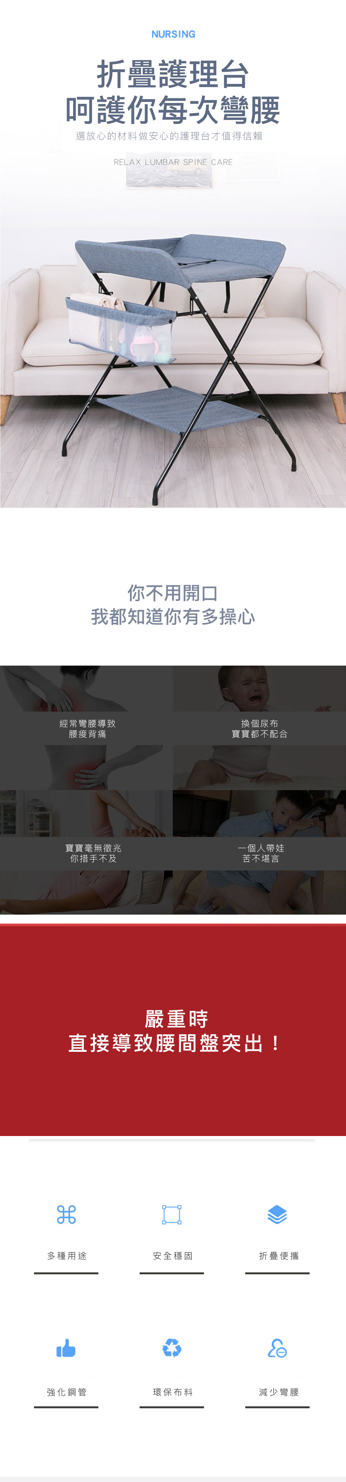 嬰兒折疊護理尿布台 呵護媽咪的腰 一收即合 不佔空間 承重大支撐強 給你穩妥的安全