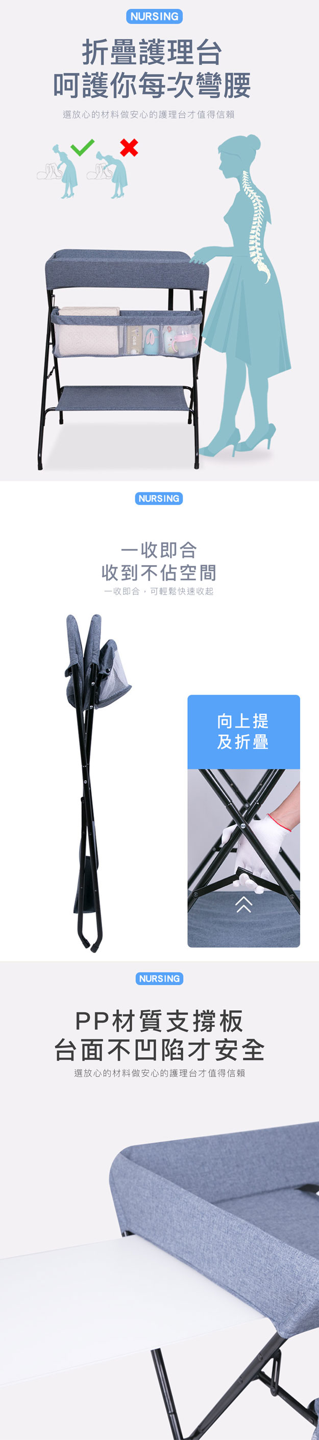 嬰兒折疊護理尿布台 呵護媽咪的腰 一收即合 不佔空間 承重大支撐強 給你穩妥的安全