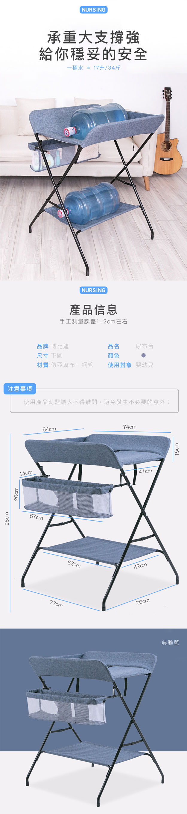 嬰兒折疊護理尿布台 呵護媽咪的腰 一收即合 不佔空間 承重大支撐強 給你穩妥的安全