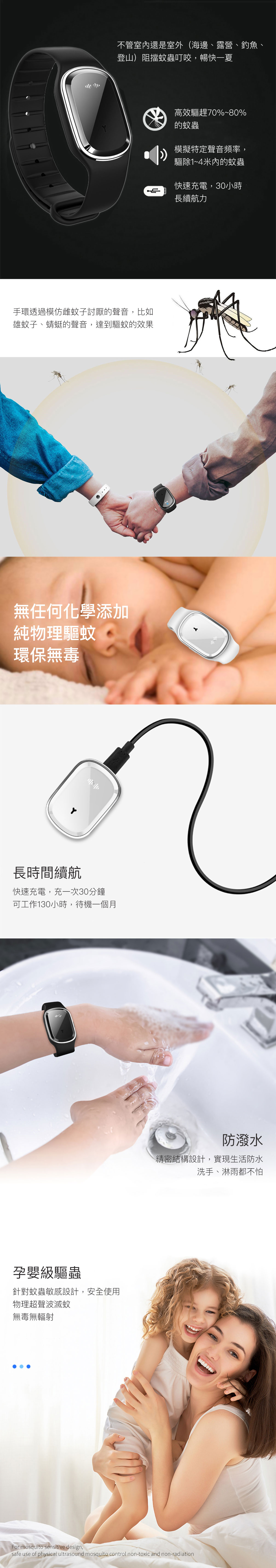 M1驅蚊手環｜模擬特定聲音頻率 達到驅蚊效果 低功率全天運作 無輻射 快速充電 130小時長時間續航力佳