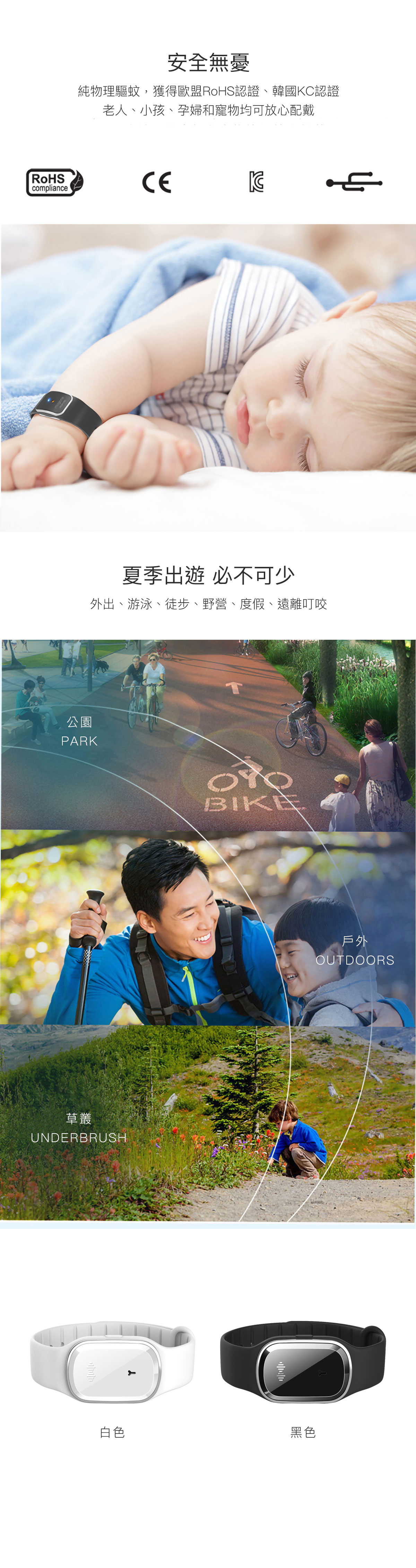 M1驅蚊手環｜模擬特定聲音頻率 達到驅蚊效果 低功率全天運作 無輻射 快速充電 130小時長時間續航力佳