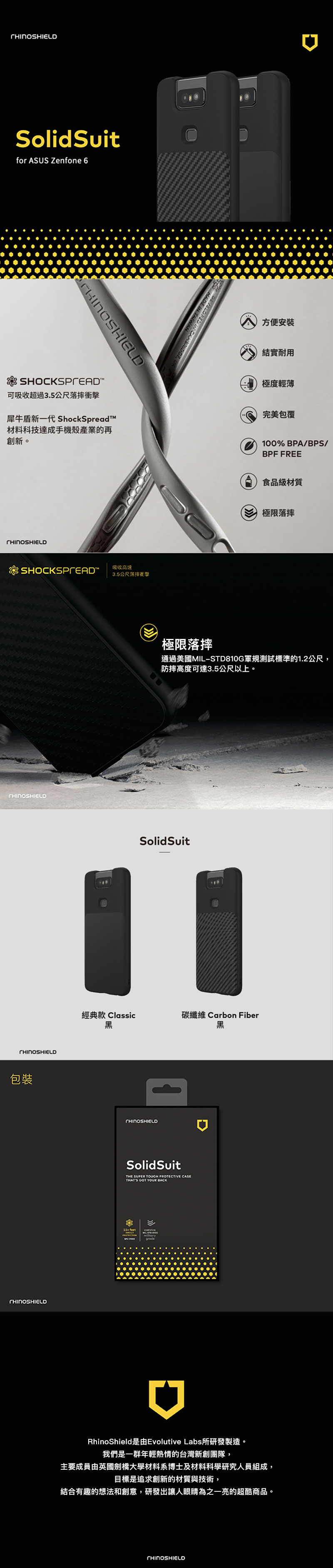 犀牛盾 SolidSuit Zenfone6防摔手機殼 華碩 超越美國軍規落摔測試標準