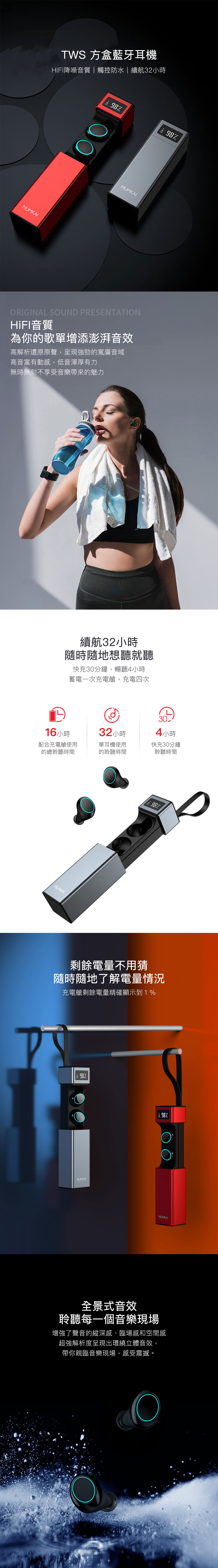 智慧電量顯示 HIFI觸控藍牙耳機 藍牙5.0 HiFi高音質 IPX7防水 雙耳通話 高清降躁