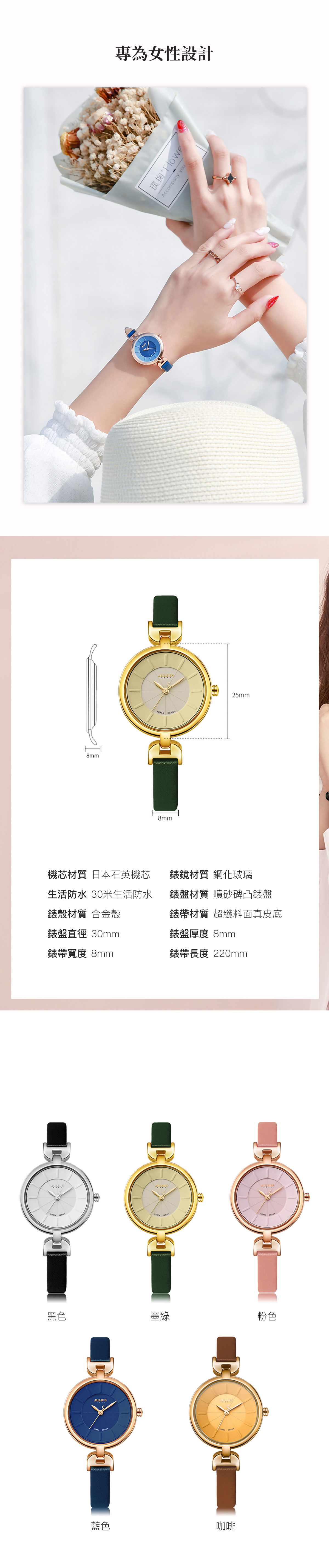 韓國 JULIUS 聚利時 JA-864 韓風氣質手錶 專為女性設計的石英腕錶