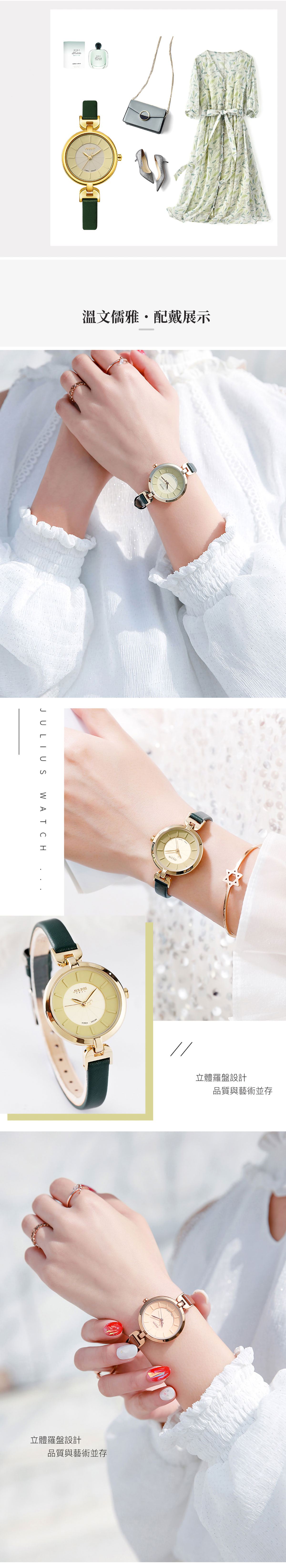韓國 JULIUS 聚利時 JA-864 韓風氣質手錶 專為女性設計的石英腕錶