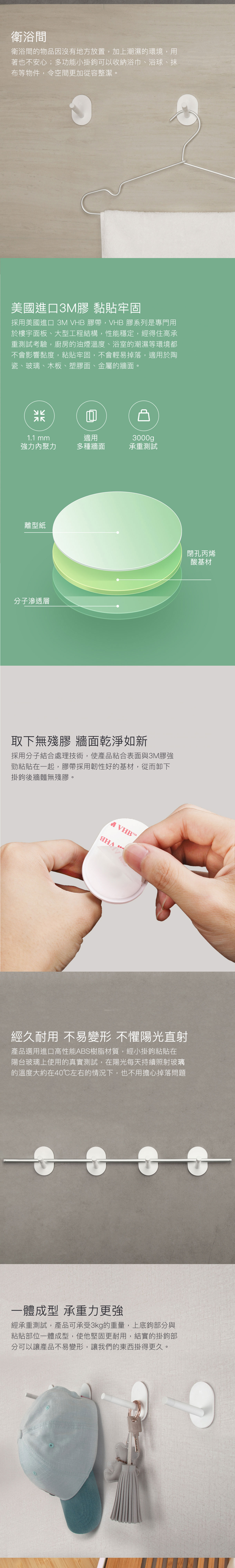 小米有品 悅生活多功能掛鉤(3入組) 可承重3公斤 3M無痕膠 軟頭防刮傷