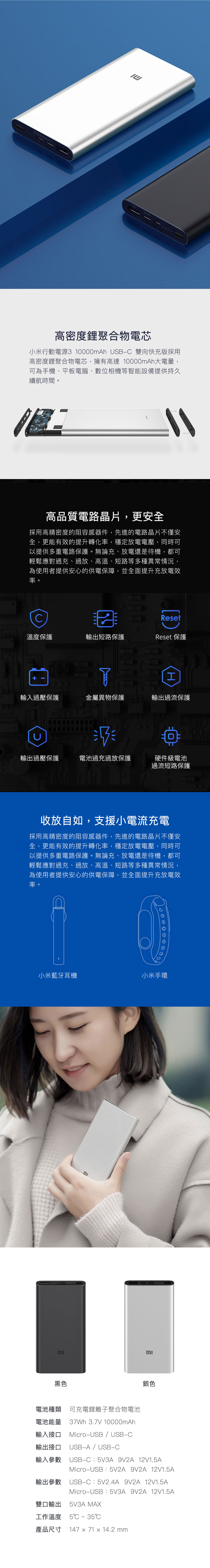 小米行動電源3 10000mAhUSB-C雙向快充版