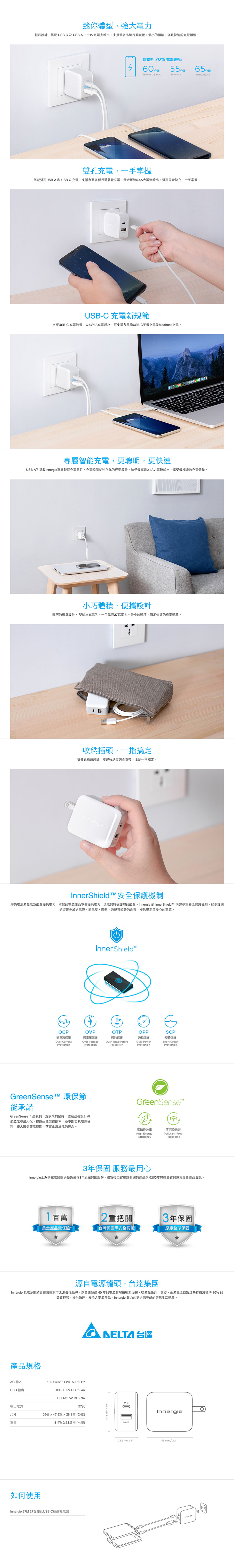 Innergie 台達 27M 27瓦雙孔USB-C極速充電器 