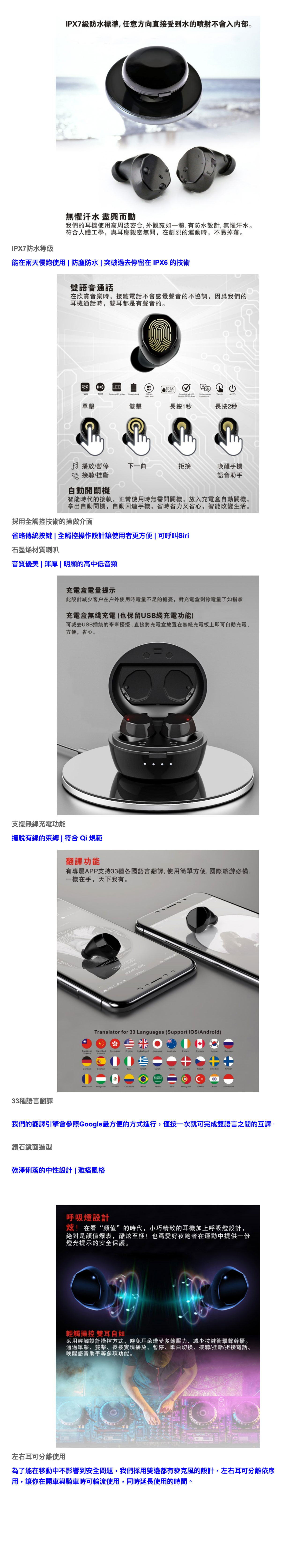 亞洲首創 33種語言翻譯藍芽耳機 有別於一般耳機只能單純聽音樂的用途