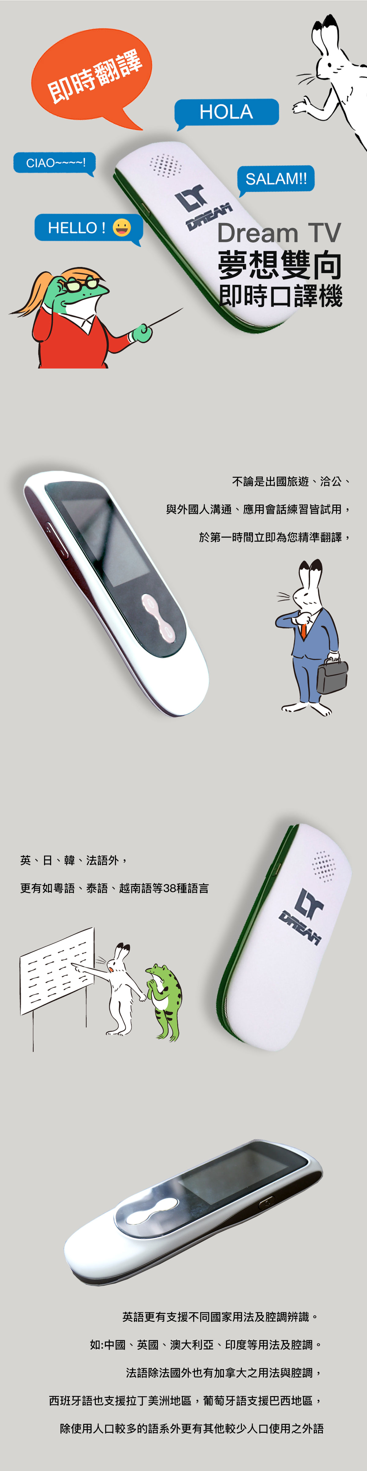 夢想盒子-進化 台灣團隊設計研發 經中華電信CDN傳送 穩定流暢